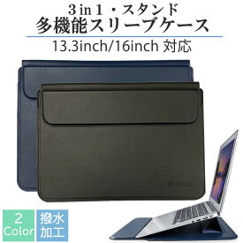 Macbook Air Pro 13.3 15.4 16 スリーブ型 ノートパソコン マックブック 保護 ケース 薄型 軽量 撥水 防汚 汚れにくい インナーバッグ スタンド 持ち運び便利 ビジネス マウスパッド / Ultra-Thin Bracket Bag