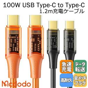 Mcdodo USB ^CvC 100W }[d PDΉ ^Cvc P[u [d f[^] 480Mbps ϋv iC҂  NA X}z Android AhCh ^ubg MacBook iPad Air Pro / Amber Series 100W PD Typ