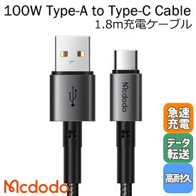 Mcdodo 100W タイプc ケーブル 充電ケーブル USB Type-C to Type-A ナイロン編み PD Huawei Super Charge対応 超高速充電 1.8m データ同期 Huawei SCP, Samsung AFC, OPPO VOOC, VIVO, Xiaomi QC2.0/ QC3.0/ QC4.0