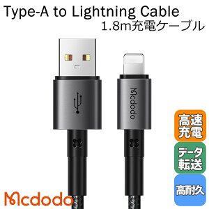 Mcdodo 3A [dP[u USB ^CvA CgjO Type-A to Lightning iC҂ P[u }[d f[^] iphone 1.8m