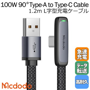 Mcdodo 6A type-A to Type-C L^ P[u USB 100W/66W }[d f[^ ^Cvc [dP[u L ^CvC ɔQ[ LEDCg iC҂ A~ 1.2m