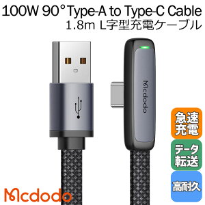 Mcdodo 6A type-A to Type-C P[u L^ USB 100W/66W }[d f[^ ^CvC ɔQ[ LEDCg iC҂ A~ ^Cvc [dP[u L 1.8m