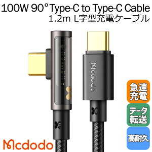 Mcdodo 100W P[u Type-C to Type-C L^ USB PD }[d f[^ ^CvC RlN^ ^Cvc [dP[u L iC҂ A~ 1.2m