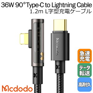Mcdodo 3A 36W Type-C to Lightning L^ P[u USB PD }[d f[^ ^Cvc [dP[u L ^CvC CgjO RlN^ iC҂ A~ 1.2m iPhone iPad