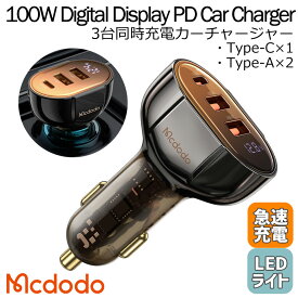 Mcdodo 最大100W 3ポート カーチャージャー シガーソケット PD急速充電 USB タイプc タイプa コンパクト スマホ iPhone Android LEDライト 車載 車 充電器 カーアクセサリー