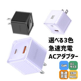 Mcdodo AC 充電アダプター 急速充電 GaN 33W Type-C Type-A 2口 コンパクト ミニサイズ キューブ iPhone Macbook iPad スマホ 早い 選べるカラー 1C+1A Fast Charger