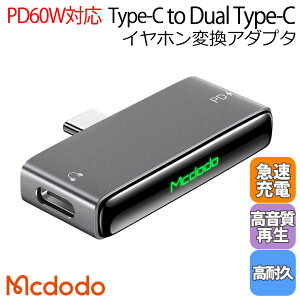�y������zMcdodo �^�C�vc �P�[�u�� �^�C�vC �[�d ���Ȃ��� ���y�������� �A�_�v�^ �R�l�N�^ �}���[�d PD�Ή� 60W 2in1 2�|�[�g �C���z�� �C���t�H�� ���ϋv iPad Pro Macbook Galaxy Android �A�E�g���b�g��