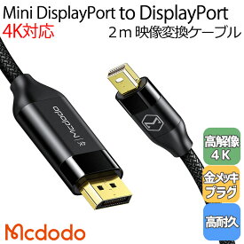 Mcdodo MiniDisplayPort DisplayPort ミニ ディスプレイポート ケーブル 変換ケーブル 2m 4K 対応 金メッキコネクタ MacBook iMac プロジェクター テレビ モニター など対応 / Mini DP to DP Cable 2m