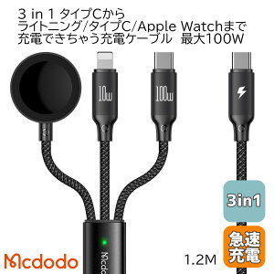 [dP[u type-c }[d Lightning CgjO AbvEHb` [d APPLEWATCH thunderbolt 3in1 iPhone iPad Applewatch ^ubg jeh[XCb` X}[gtH Macbook Ȃł[dł