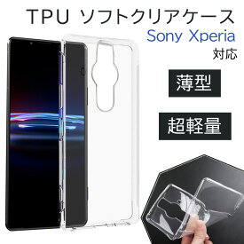 Sony Xperia Pro-I プロ 1 透明 クリアケース ソフトケース 薄型 スリム 保護 耐衝撃 TPU ストラップホール ソニー エクスペリア android XQ-BE42
