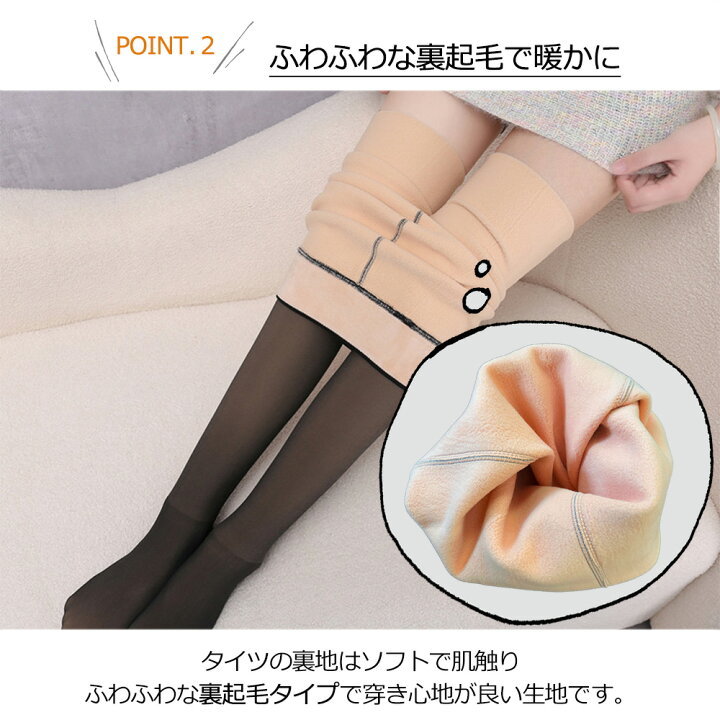 楽天市場】【2枚セット】 裏起毛 タイツ ストッキング風 パンスト 