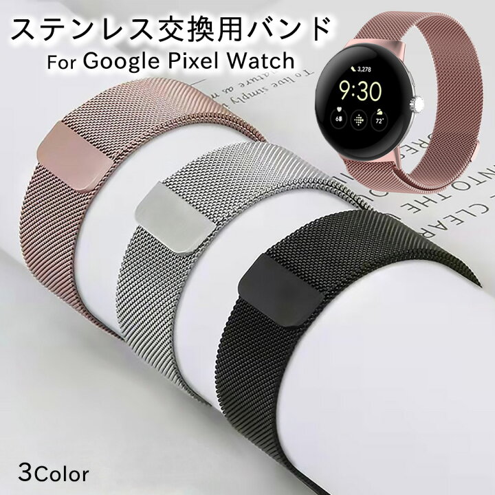 楽天市場】Google pixel watch ステンレス チェーン アクセサリー 