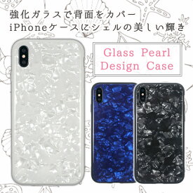 iPhoneXr ケース おしゃれ パール キラキラ アイフォンXR 大人 かわいい きれい 女性 /GLASS PEARL CASE