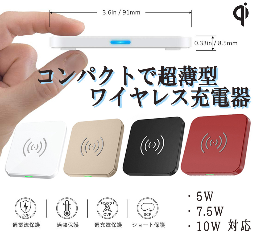384円 豪華で新しい Qi対応ワイヤレス充電器 BAW-Qi10
