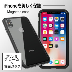 iPhoneXs iPhoneX マグネットケース ハードガラスケース クリアケース メタルフレーム シンプル 薄型 スリム 次世代 シームレス