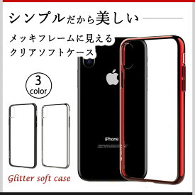 iPhoneXr クリアケース ソフト カバー フレーム メッキの差し色が映える 超薄型 ストラップホール TPU/Glitter soft case(TPU) iPhoneXr