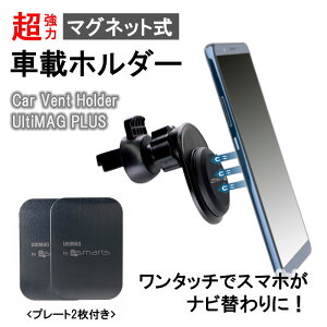 �y���Ԍ��� �����z�}�O�l�b�g�� �ԍ� �z���_�[ �i�r�ւ�� �����^�b�` �ȒP �c�����R /Car Vent Holder UltiMAG PLUS