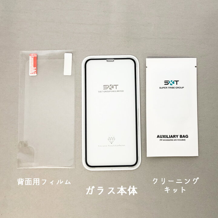 楽天市場】貼り付けしやすい 保護ガラス 動画あり ブルーライトカット 