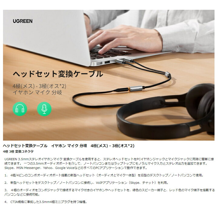 楽天市場 オーディオ ヘッドセット 変換ケーブル パソコン専用 アダプター タブレット Pc 同時接続 イヤホン マイクジャック ミニプラグジャック 4極 メス 3極 オス 2 イヤホン ヘッドセット Ugreen 3 5mm Female To 2 Male Audio Cable Aluminum Case いろどりみどり