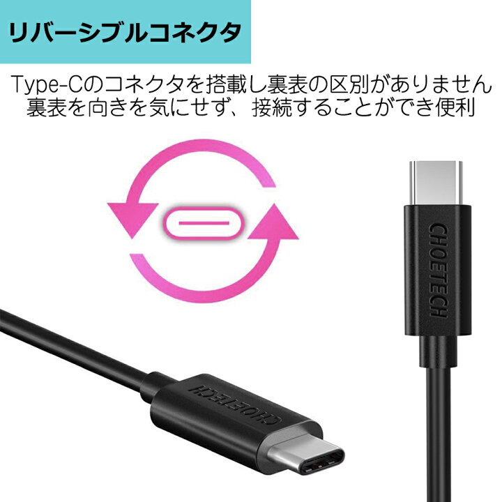 楽天市場】Type-C to Type-C タイプC PD対応 60W 3A 急速充電 480Mbps 高耐久 充電ケーブル リバーシブルコネクタ 3m Choetech / MacBook / MacBookAir / iPadPro / Google / Samsung / DELL HUAWAI /CC cable 3m : いろどりみどり 楽天市場】Type-C to Type-C タイプC PD対応 60W 3A 急速充電 480Mbps 高耐久 充電ケーブル リバーシブルコネクタ 3m Choetech / MacBook / MacBookAir / iPadPro / Google / Samsung / DELL HUAWAI /CC cable 3m : いろどりみどり