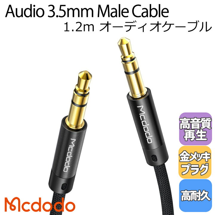 ステレオケーブル オーディオケーブル イヤホンジャック 音響 Ipod 車 ヘッドホン ケーブル Iphone オスオス 高音質 Ipad Pcなどに対応 3m Ugreen 高耐久性 スピーカー イヤホンケーブル 3m ナイロン編み Aux Aux プログラム可能な110 2vプラグインワイヤレスドアベル