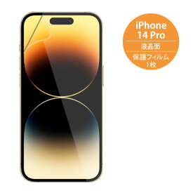 ラプソル iPhone 14 Pro (6.1インチ) 対応 / 【液晶面保護タイプ(フロントオンリー】 保護 シート Wrapsol ULTRA 衝撃吸収 保護フィルム