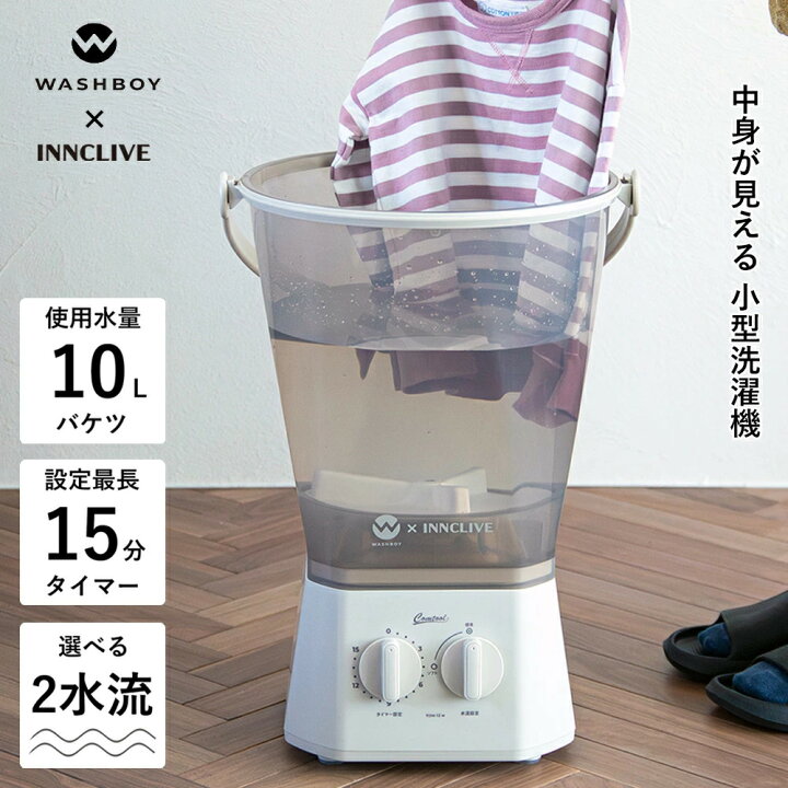 楽天市場】【当店限定色再入荷済】シービージャパン 洗濯機 ウォッシュ 