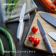 シービージャパン 汚れがつきにくい ペティナイフ 包丁 果物ナイフ くっつかない おしゃれ かわいい シン…