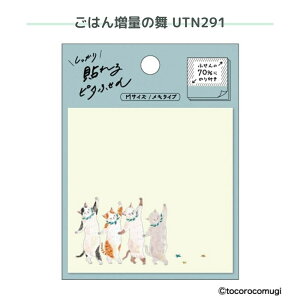 【9月度月間優良ショップ】ヒサゴ ピタふせん M メモタイプ トコロコムギ メール便対応 付箋 ポストイット ステーショナリー 付箋紙 おしゃれ 伝言メモ かわいい 猫 メモ 文房具