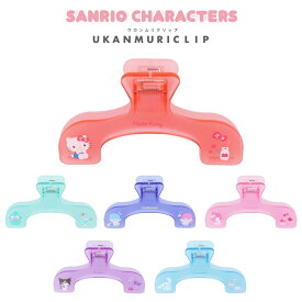 【エントリー＋P5倍全商品対象】サンスター文具 サンリオキャラクターズ ウカンムリクリップ メール便対応 大きいクリップ 本用クリップ ブッククリップ クリップ 文具 文房具 クリア ノート 地図 楽譜 教科書 手帳 レシピ