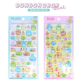 【予約販売】サンスター文具 ボンボンドロップシール すみっコぐらし S8812586 S8812594 メール便対応 ボンボンドロップ シール スマホデコ デコ ぷくぷく ぷっくり 立体 文房具 文具 雑貨