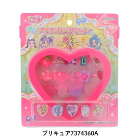 【9月度月間優良ショップ】サンスター文具 Myプリティリングセット キミとアイドルプリキュア 7374360A ゆびわ リング 指輪 アクセサリー 手作りキット かわいい