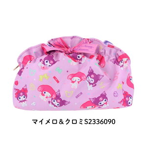 【9月度月間優良ショップ】サンスター文具 サンリオ周年 フリルポーチ マイメロディ クロミ リトルツインスターズ ポーチ 収納 小物入れ メイクポーチ 化粧ポーチ