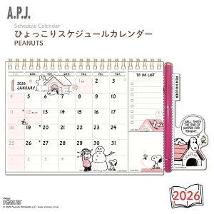 【9月度月間優良ショップ】APJ 2026 カレンダー ひょっこりスケジュール PEANUTS 1000137005 日曜始まり メール便対応 カレンダー 卓上 ペンホルダー付き ふせん付 かわいい キャラクター