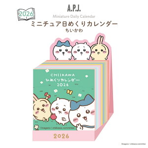 【9月度月間優良ショップ】APJ 2026 カレンダー ミニチュア 日めくり ちいかわ 1000137018 日めくりカレンダー メモ スケジュール かわいい キャラクター