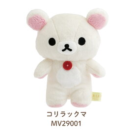 【エントリー＋P5倍全商品対象】サンエックス リラックマ 【stay with me】 ぬいぐるみ 癒し 大人 子供 キャラクター かわいい