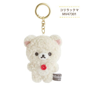 サンエックス リラックマ BASIC RILAKKUMA BOA ITEMS もこもこぶらさげぬいぐるみ キーホルダー ぬいぐるみキーホルダー チャーム 持ち運び ふわふわ かわいい キャラクター