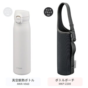 �^�C�K�[���@�r ���� �{�g���|�[�` �Z�b�g �^��f�M�{�g�� 350ml 500ml 600ml MKR-V035 MKR-V050 MKR-V060 MKP-Z100 MKP-Z200 �����v�b�V�� �H��@�Ή� 2WAY