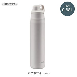 �^�C�K�[���@�r ���� �^��f�M�{�g�� 750ml 880ml MTS-W075 MTS-W088 �ۗ��p �X�g���[ �����^�b�` �H��@�Ή� �X�|�[�c�h�����N