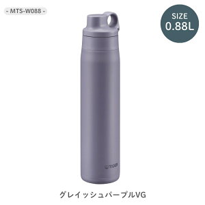 �^�C�K�[���@�r ���� �^��f�M�{�g�� 750ml 880ml MTS-W075 MTS-W088 �ۗ��p �X�g���[ �����^�b�` �H��@�Ή� �X�|�[�c�h�����N