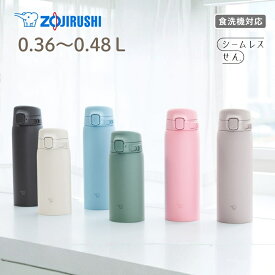 【エントリー＋P5倍全商品対象】象印 シームレスせん 水筒 カバー ポーチ プレゼント 360ml 480ml SU-BA36 SU-BA48 スポーツドリンクOK 直飲み ワンタッチ 保冷 保温 軽量 ステンレスマグ 通勤 通学 アウトドア 旅行 子供用 オフィス用 おしゃれ