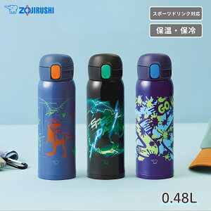 �ۈ� �L�b�Y�����}�O 0.48L SM-WN48 ���� 480ml �}�O�{�g�� �ۉ� �ۗ� �X�|�[�c�h�����N�Ή� �V�[�����X���� �X�e�����X ���w�� �q�� �j�̎q �����^�b�` ������ �_�C���N�g���� ���������� �N�[��