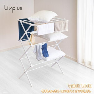�y�G���g���[�{P5�{�S���i�ΏہzLIV PLUS Quick Lock ���������ł���R���p�N�g�X�^���h������ �z���C�g NY-351 ������ ������ ������ �ʂ�����݊��� �R���p�N�g ���[ ��������