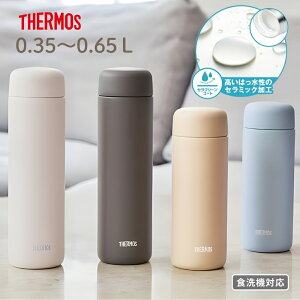 �T�[���X ���� 350ml 500ml 650ml �^��f�M�P�[�^�C�}�O JPB-300 JPB-500 JPB-650 �ۗ� �ۉ� �􂢂₷�� �X�N�����[ �H��@�Ή� �q�� ��l ������ �y�� �X�|�[�c�h�����N�Ή� �^��f�M �}�O�{�g��