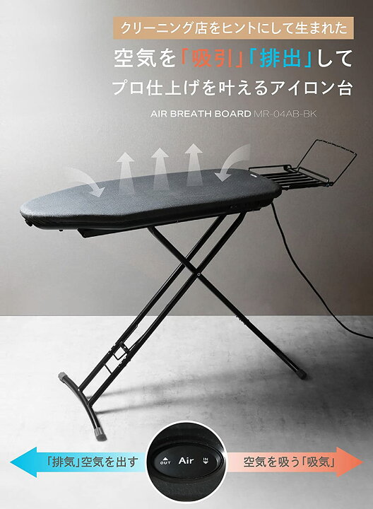 楽天市場】シービージャパン アイロン台 スタンド式 エアブレスボード 