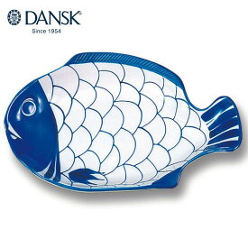 DANSK ダンスク アラベスク スモールフィッシュプラター 29cm 皿 食器 S22205AL 北欧