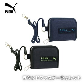 PUMA 財布 ラウンドファスナー ウォレット PM384 メール便対応 二つ折り ファスナー 男の子 キッズ 小学生 中学生 PUMA 人気 スポーツブランド