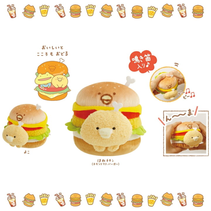 楽天市場】店内全品対象エントリーで＋P5倍☆サンエックス チキップ 