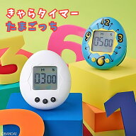 CCP きゃらタイマー たまごっち KH-CT82 メール便対応 タイマー キッチン 学習 勉強