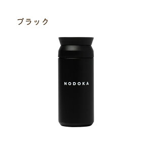 �y�V�X�[�p�[�Z�[��P�ő�47�{��NODOKA×KINTO �g���x���^���u���[ 350ml �z���C�g �u���b�N ���� �������